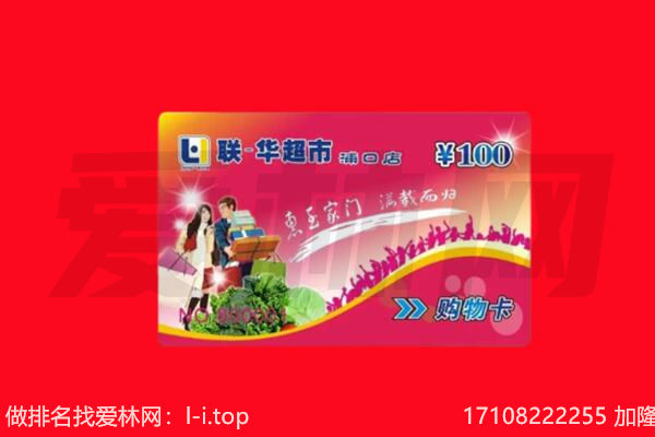 张家口市尚义购物卡回收.jpg