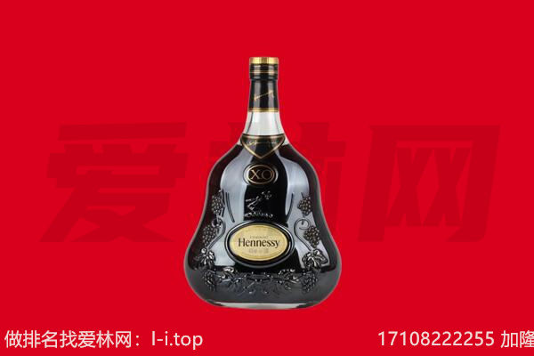 张家口市尚义回收轩尼诗.jpg